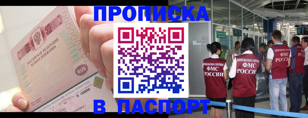 прописка от собственника в Верхнем Уфалее