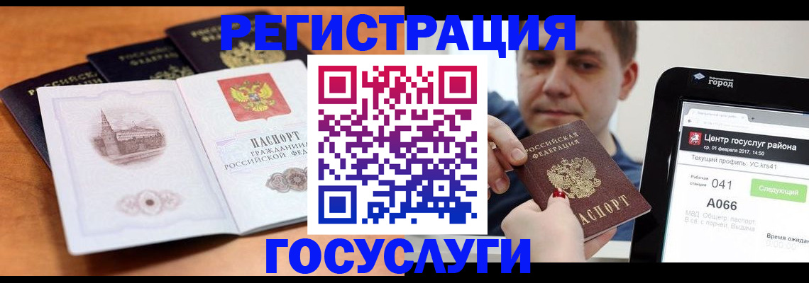 временная регистрация в Верхнем Уфалее