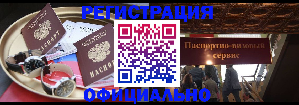 временная регистрация адрес в Верхнем Уфалее